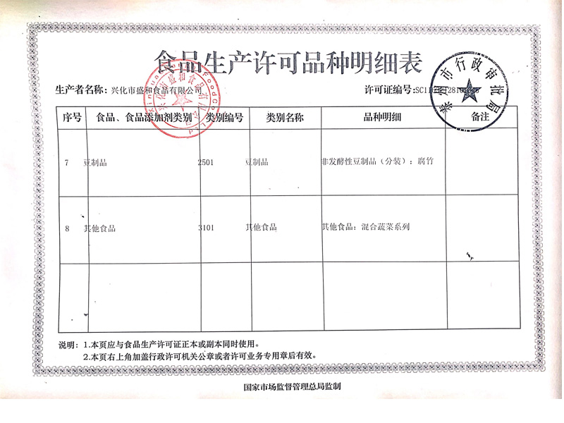 南瓜饼