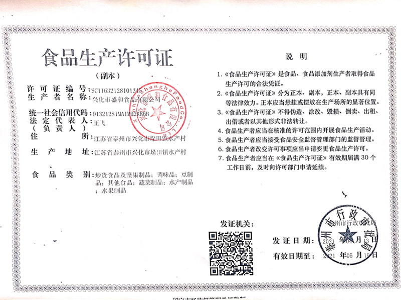 南瓜饼